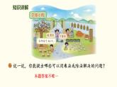 8.3  農(nóng)家小院 課件 北師大版數(shù)學(xué)二年級(jí)上冊(cè)