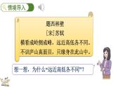 4.1 看一看（一）（課件）2025-2026學(xué)年北師大版三年級數(shù)學(xué)上冊