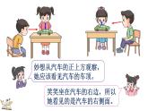 4.1 看一看（一）（課件）2025-2026學(xué)年北師大版三年級數(shù)學(xué)上冊