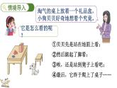 4.3 看一看（三）（課件）2025-2026學(xué)年北師大版三年級(jí)數(shù)學(xué)上冊(cè)