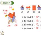 4.4 看一看（四）（課件）2025-2026學(xué)年北師大版三年級數(shù)學(xué)上冊