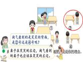 4.4 看一看（四）（課件）2025-2026學(xué)年北師大版三年級數(shù)學(xué)上冊