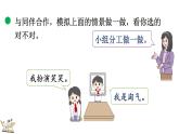 4.4 看一看（四）（課件）2025-2026學(xué)年北師大版三年級數(shù)學(xué)上冊