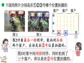4.2 看一看（二）（課件）2025-2026學(xué)年北師大版三年級(jí)數(shù)學(xué)上冊(cè)