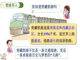 3.6 里程表（課件）2025-2026學(xué)年北師大版三年級(jí)數(shù)學(xué)上冊