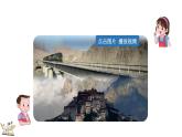 3.6 里程表（課件）2025-2026學(xué)年北師大版三年級(jí)數(shù)學(xué)上冊