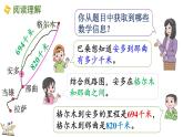 3.6 里程表（課件）2025-2026學(xué)年北師大版三年級(jí)數(shù)學(xué)上冊