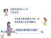 3.3 節(jié)余多少錢(qián)（1）（課件）2025-2026學(xué)年北師大版三年級(jí)數(shù)學(xué)上冊(cè)