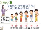 3.5 身高的增長（課件）2025-2026學(xué)年北師大版三年級數(shù)學(xué)上冊