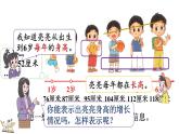 3.5 身高的增長（課件）2025-2026學(xué)年北師大版三年級數(shù)學(xué)上冊