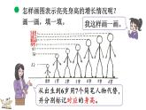 3.5 身高的增長（課件）2025-2026學(xué)年北師大版三年級數(shù)學(xué)上冊