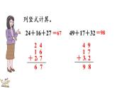 3.1 捐書（課件）2025-2026學(xué)年北師大版三年級(jí)數(shù)學(xué)上冊(cè)