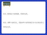 冀教版二年級上冊數(shù)學(xué) 第四單元乘法口訣第1課時2-5的乘法口訣（一）課件