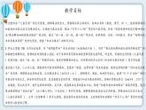 北師大版小學(xué)數(shù)學(xué)二年級(jí)上冊(cè)《兒童樂園》課件