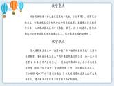 北師大版小學(xué)數(shù)學(xué)二年級(jí)上冊(cè)《兒童樂園》課件