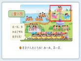 北師大版小學(xué)數(shù)學(xué)二年級(jí)上冊(cè)《兒童樂園》課件