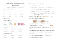 小学数学认识11~19练习