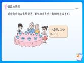 【任務型備課】北師大版二年級上冊-4.2 做家務（課件+教案）
