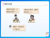 【任務型備課】北師大版二年級上冊-4.3 需要幾個輪子（課件+教案）