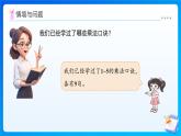 【任務(wù)型備課】北師大版二年級(jí)上冊(cè)-7.1 有多少?gòu)堎N畫（課件+教案）