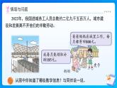 【任務(wù)型備課】北師大版三年級(jí)上冊(cè)-3.3  節(jié)余多少錢(qián)（課件+教案）