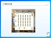 【任務(wù)型備課】北師大版三年級(jí)上冊(cè)-4.2  看一看（二）（課件+教案）