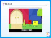 【任務(wù)型備課】北師大版三年級(jí)上冊(cè)-5.1  認(rèn)識(shí)角（課件+教案）