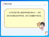 【任務(wù)型備課】北師大版三年級上冊-6.1  包餃子（課件+教案）