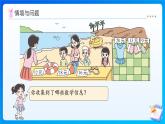 【任務型備課】北師大版三年級上冊-6.2  需要多少錢（課件+教案）