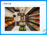 【任務(wù)型備課】北師大版三年級(jí)上冊(cè)-7.1 水果店（課件+教案）