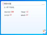 【任務(wù)型備課】北師大版三年級(jí)上冊(cè)-7.5  竹子的生長(zhǎng)（課件+教案）