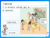 【任務(wù)型備課】北師大版三年級(jí)上冊(cè)-8.2 購(gòu)買水果 記錄調(diào)查數(shù)據(jù)（課件+教案）