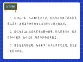 冀教版二年級上冊數(shù)學(xué) 第四單元乘法口訣第1課時(shí)2-5的乘法口訣（二）課件