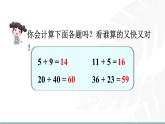 1.1  圖書角 課件北師大版數(shù)學(xué)二年級(jí)上冊(cè)