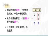 1.2  摘蘋果  課件北師大版數學二年級上冊