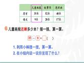 1.3  借閱圖書  課件北師大版數(shù)學(xué)二年級上冊