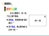 1.4  收玉米  課件北師大版數(shù)學(xué)二年級(jí)上冊(cè)