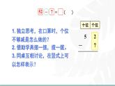 1.4  收玉米  課件北師大版數(shù)學(xué)二年級(jí)上冊(cè)