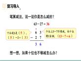 1.6  跳繩（第二課時）  課件北師大版數(shù)學(xué)二年級上冊