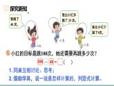 1.6  跳繩（第二課時）  課件北師大版數(shù)學(xué)二年級上冊