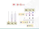 1.6  跳繩（第二課時）  課件北師大版數(shù)學(xué)二年級上冊