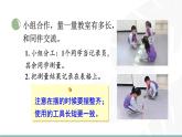 2.1  教室有多長 課件北師大版數(shù)學二年級上冊