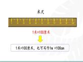 2.4  1米有多長（第一課時） 課件北師大版數(shù)學(xué)二年級上冊