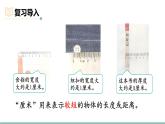 2.5  1米有多長（第二課時） 課件北師大版數(shù)學(xué)二年級上冊