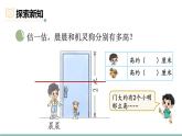 2.5  1米有多長（第二課時） 課件北師大版數(shù)學(xué)二年級上冊