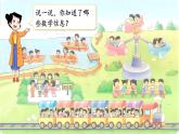 3.2 兒童樂園 課件北師大版數(shù)學(xué)二年級上冊