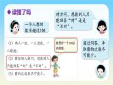 數(shù)學(xué)好玩 猜數(shù)游戲 課件北師大版數(shù)學(xué)二年級(jí)上冊(cè)
