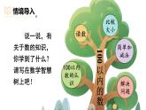 1.1 圖書角（課件）2025-2026學(xué)年北師大二年級(jí)數(shù)學(xué)上冊(cè)