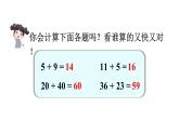 1.1 圖書角（課件）2025-2026學(xué)年北師大二年級(jí)數(shù)學(xué)上冊(cè)