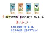1.1 圖書角（課件）2025-2026學(xué)年北師大二年級(jí)數(shù)學(xué)上冊(cè)